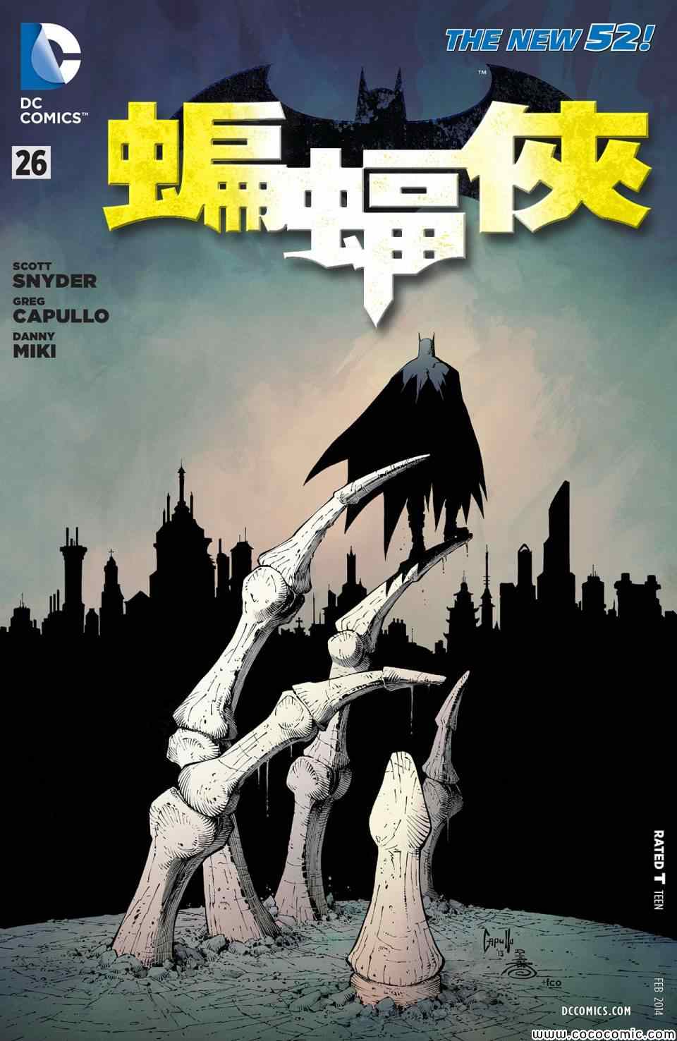 《蝙蝠侠》漫画 026卷