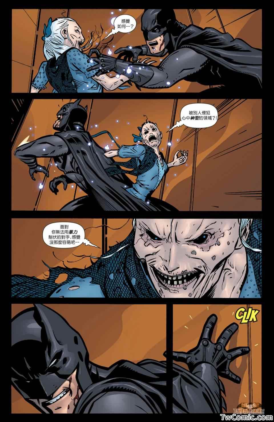 《蝙蝠侠》漫画 年刊2