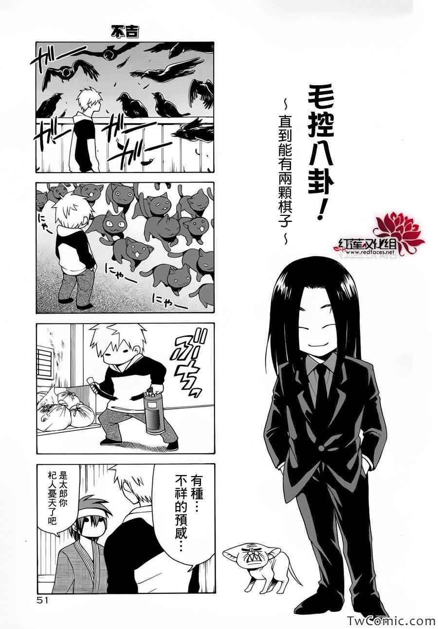 《Q弟侦探因幡》漫画 066集