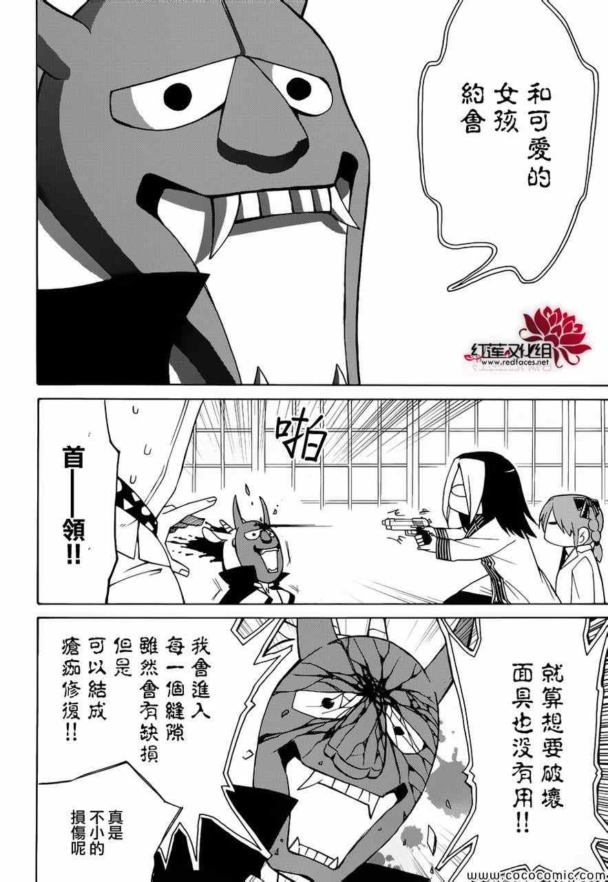 《Q弟侦探因幡》漫画 62集
