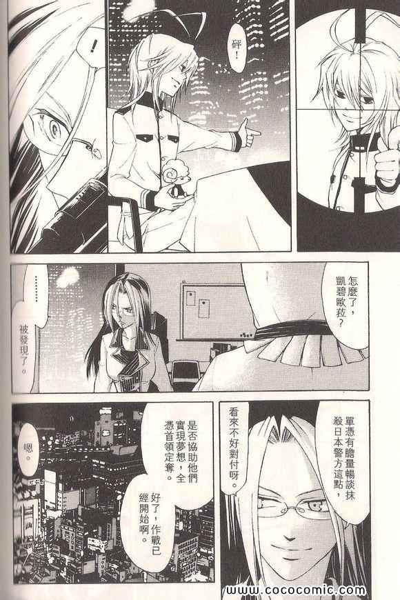《Q弟侦探因幡》漫画 02卷