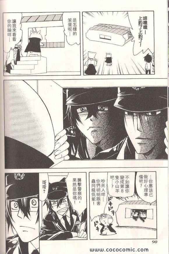 《Q弟侦探因幡》漫画 02卷