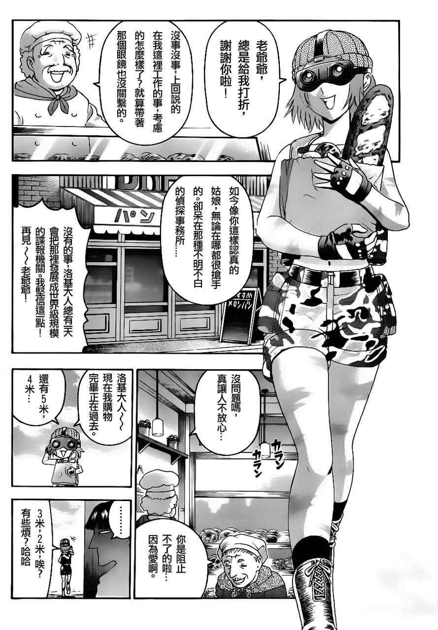 《史上最强弟子》漫画 外传2