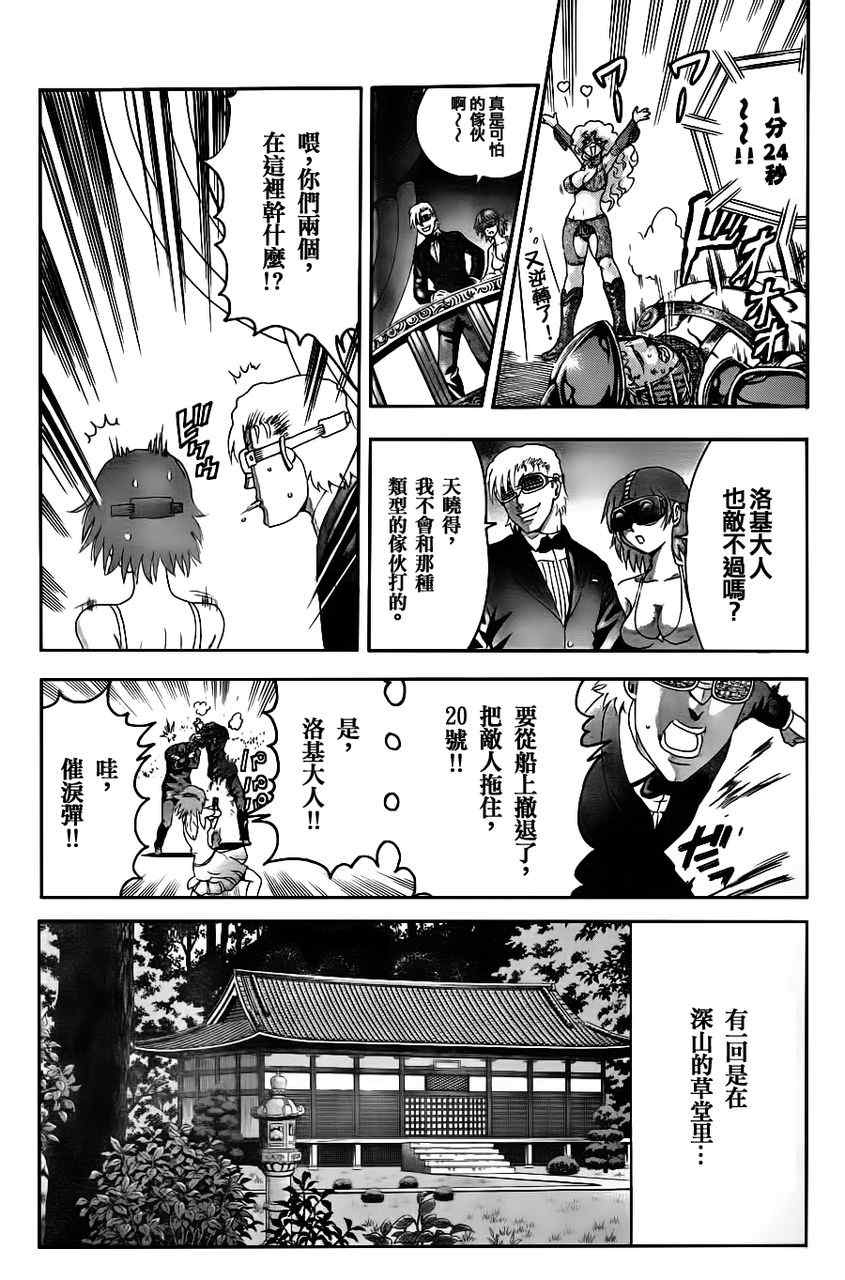 《史上最强弟子》漫画 外传2