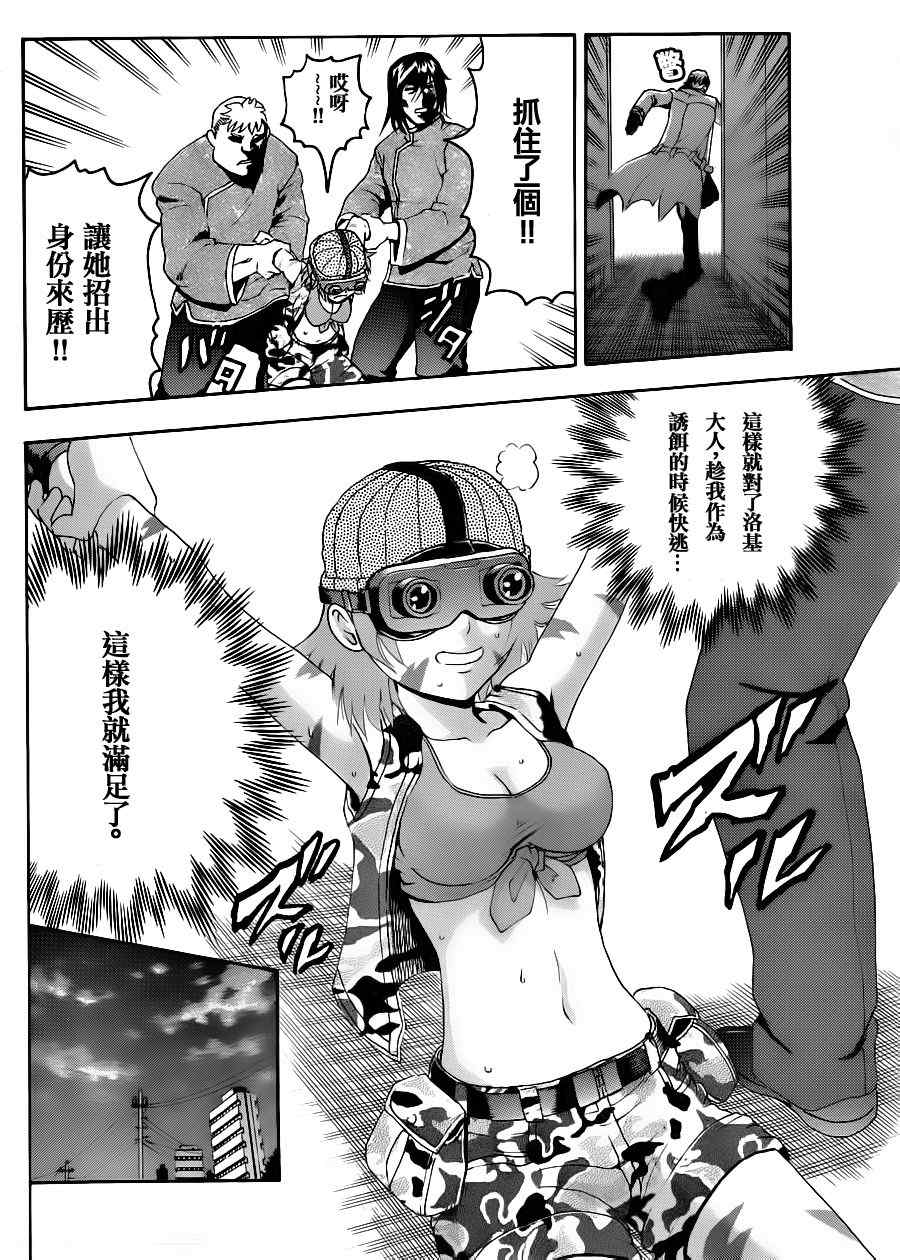 《史上最强弟子》漫画 外传2