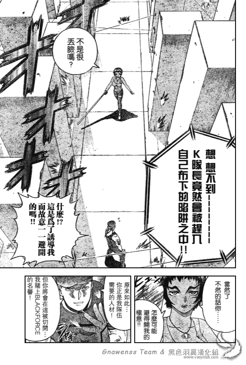 《史上最强弟子》漫画 206集