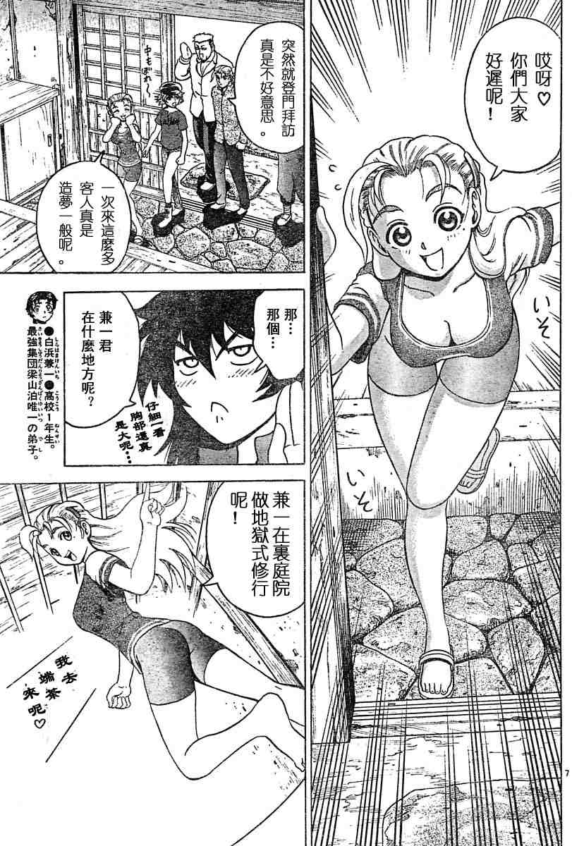 《史上最强弟子》漫画 169集