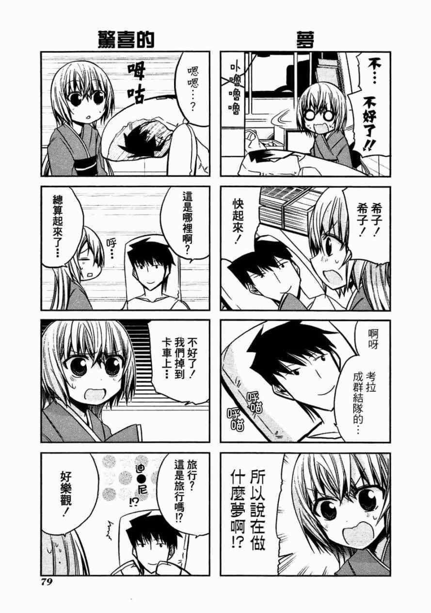 《绝对灵域》漫画 041集