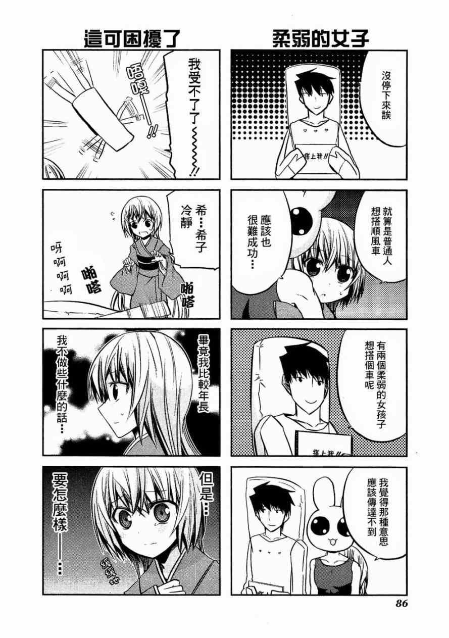 《绝对灵域》漫画 041集