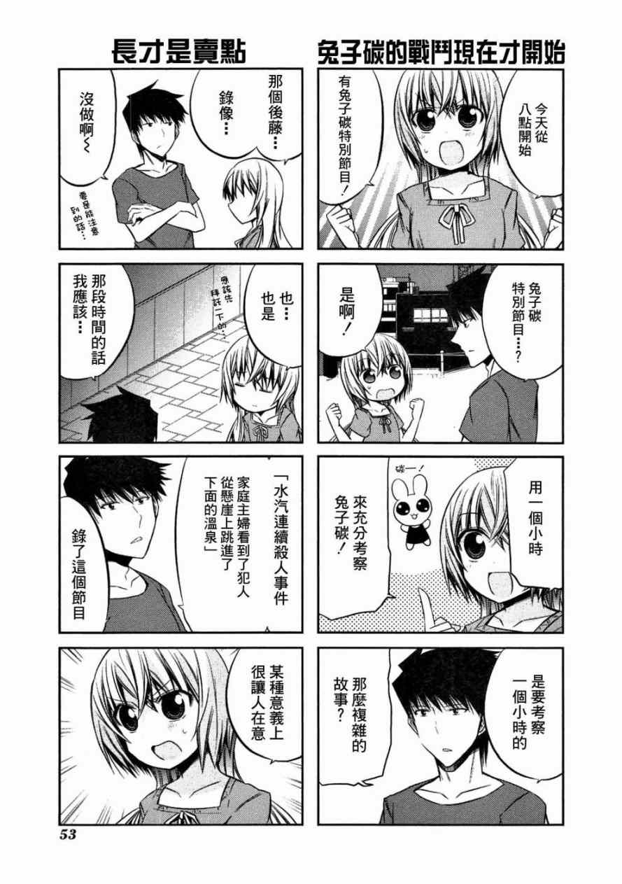 《绝对灵域》漫画 040集