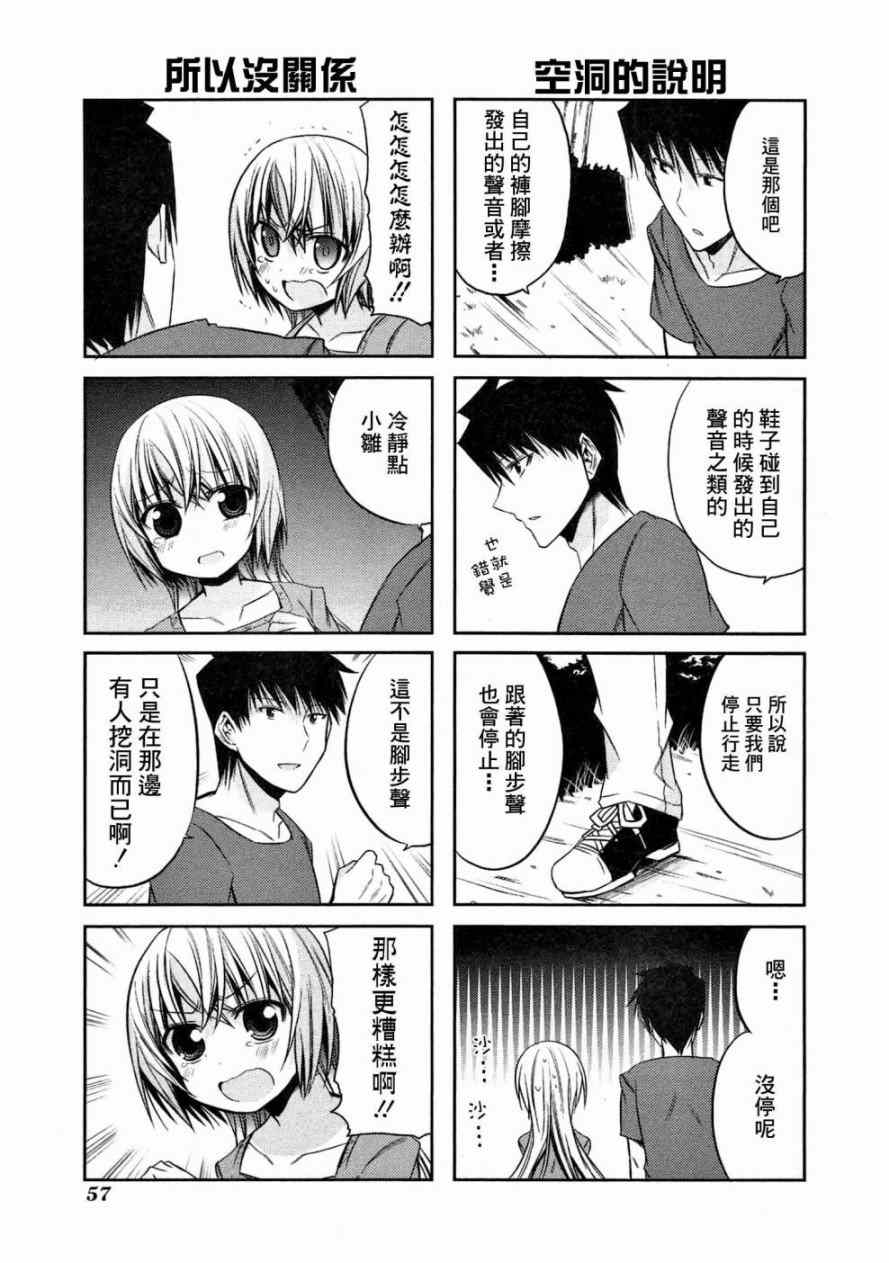 《绝对灵域》漫画 040集