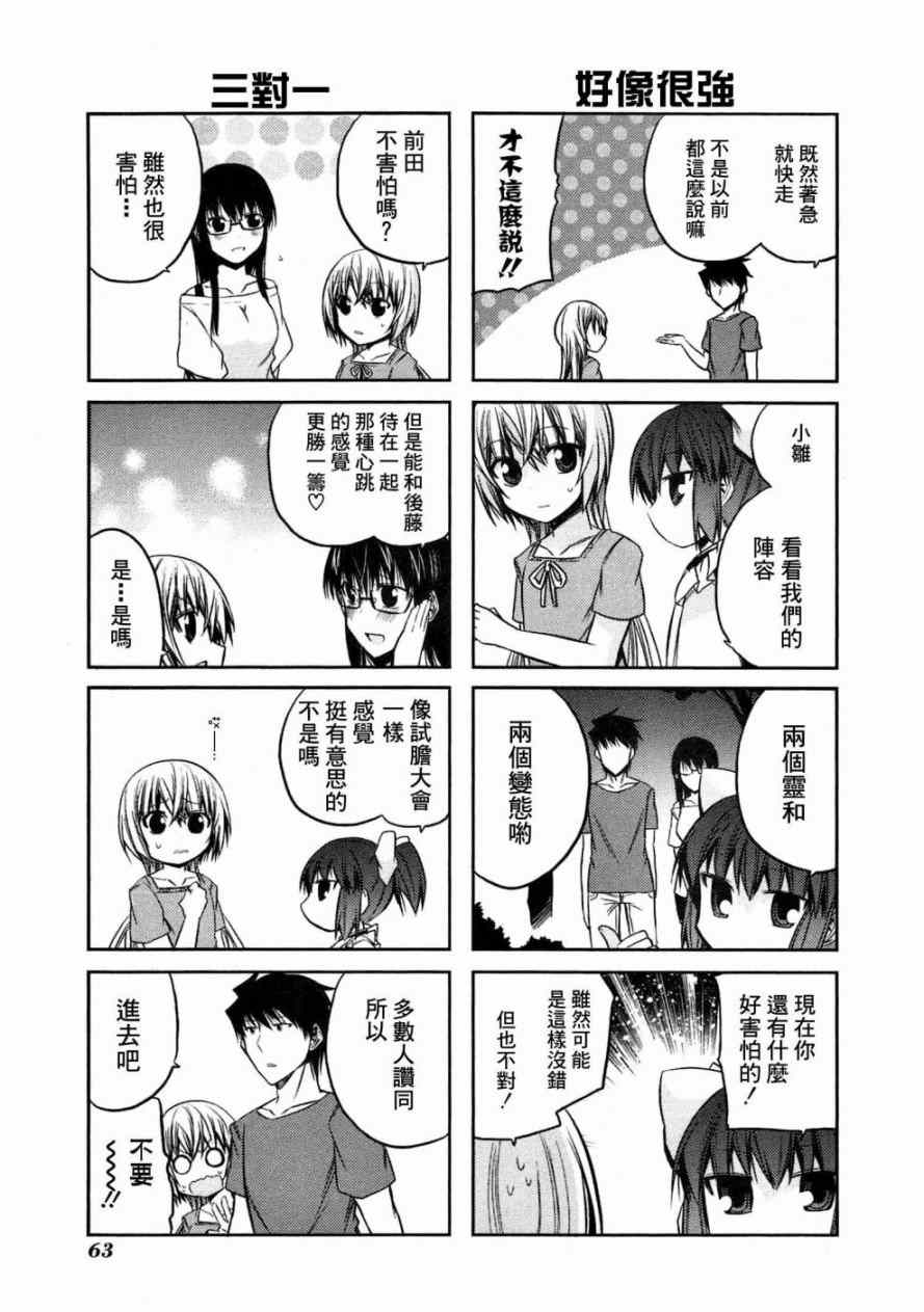 《绝对灵域》漫画 040集