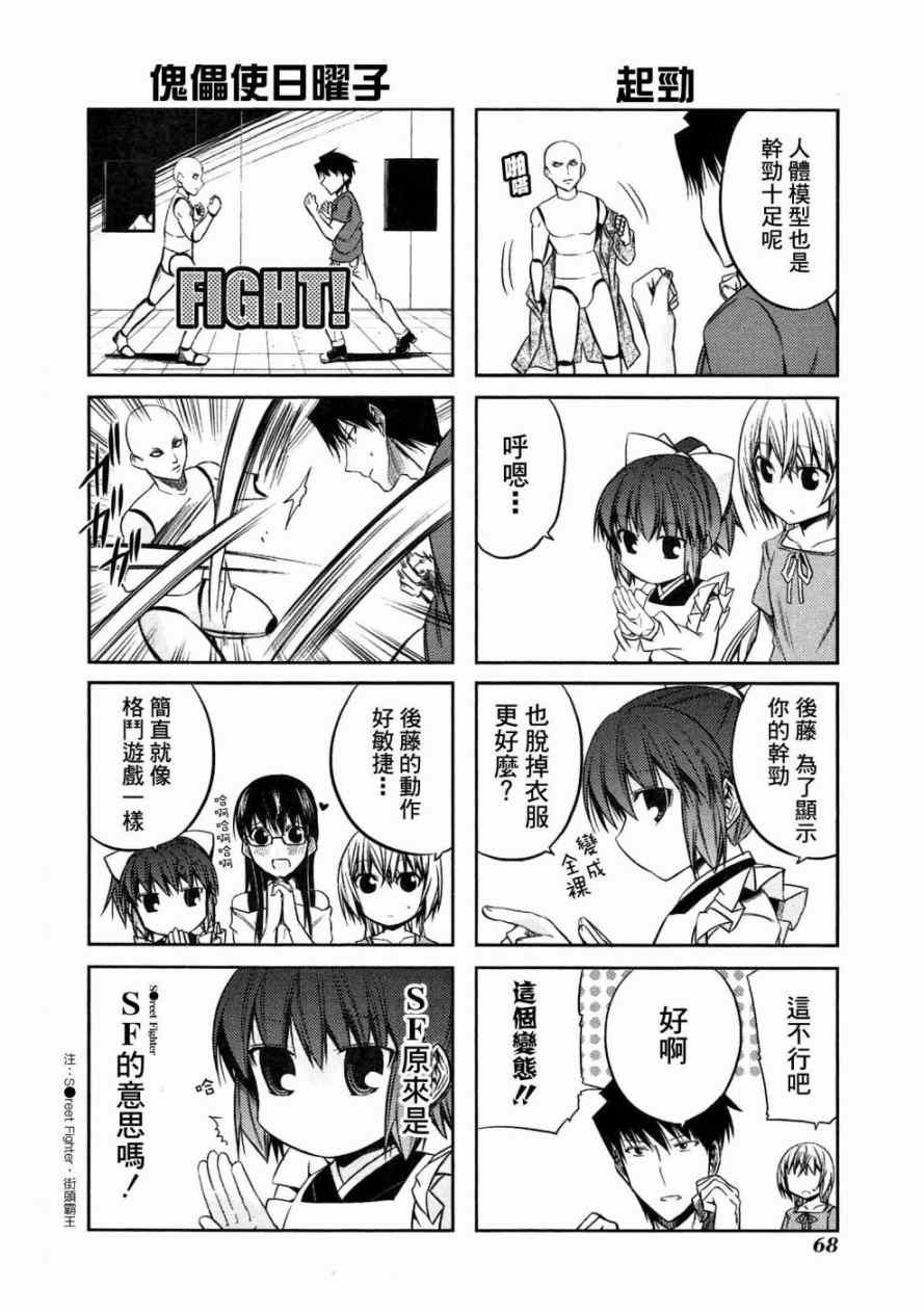 《绝对灵域》漫画 040集