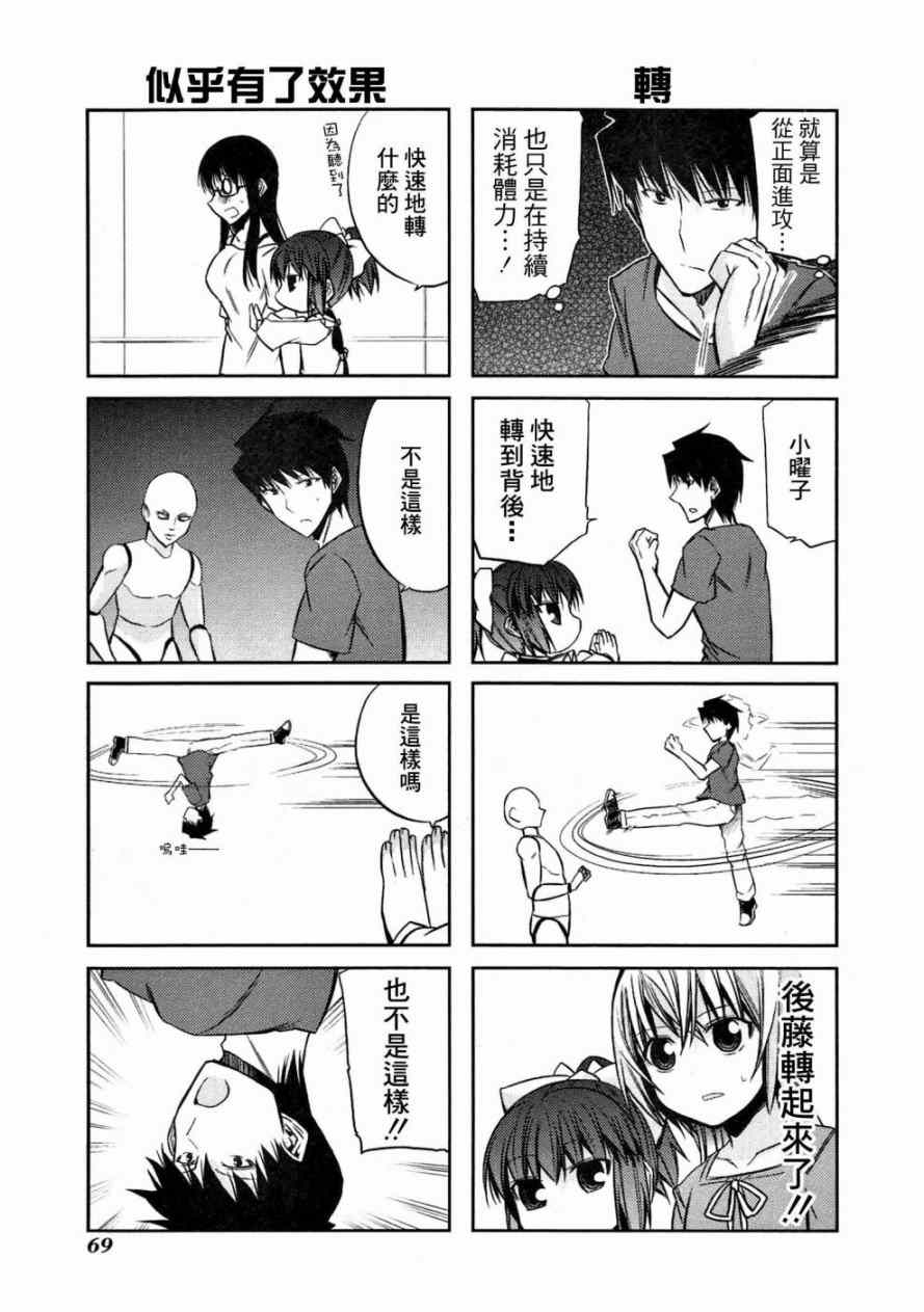 《绝对灵域》漫画 040集