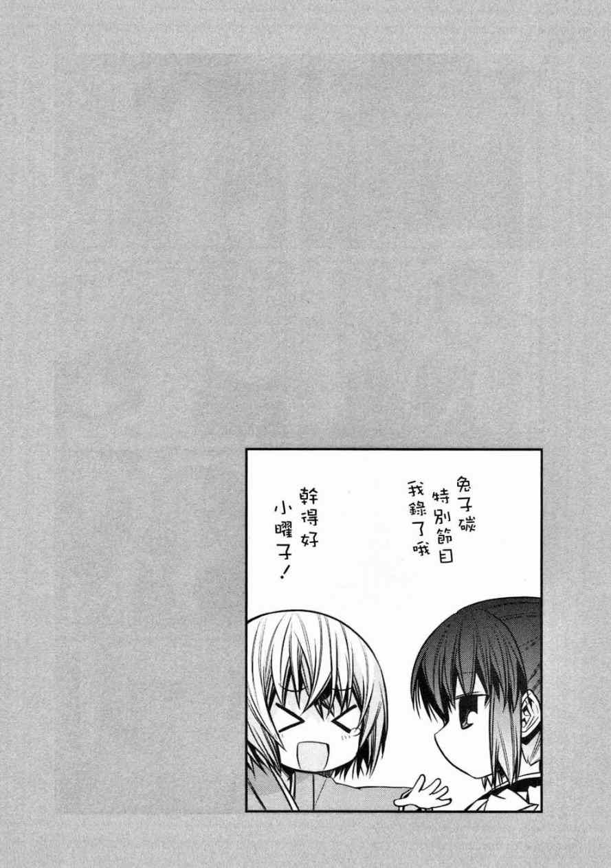 《绝对灵域》漫画 040集