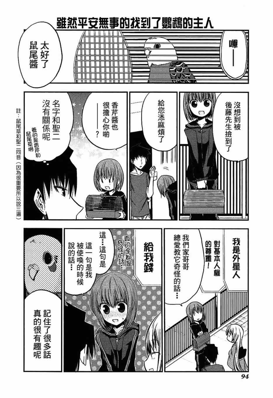 《绝对灵域》漫画 036集