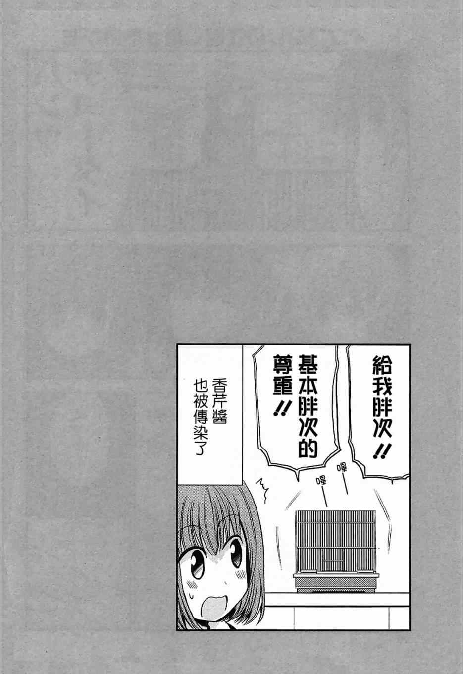 《绝对灵域》漫画 036集