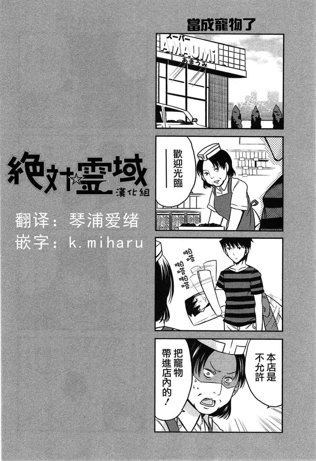 《绝对灵域》漫画 033集