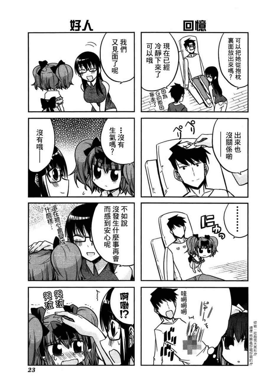 《绝对灵域》漫画 032集