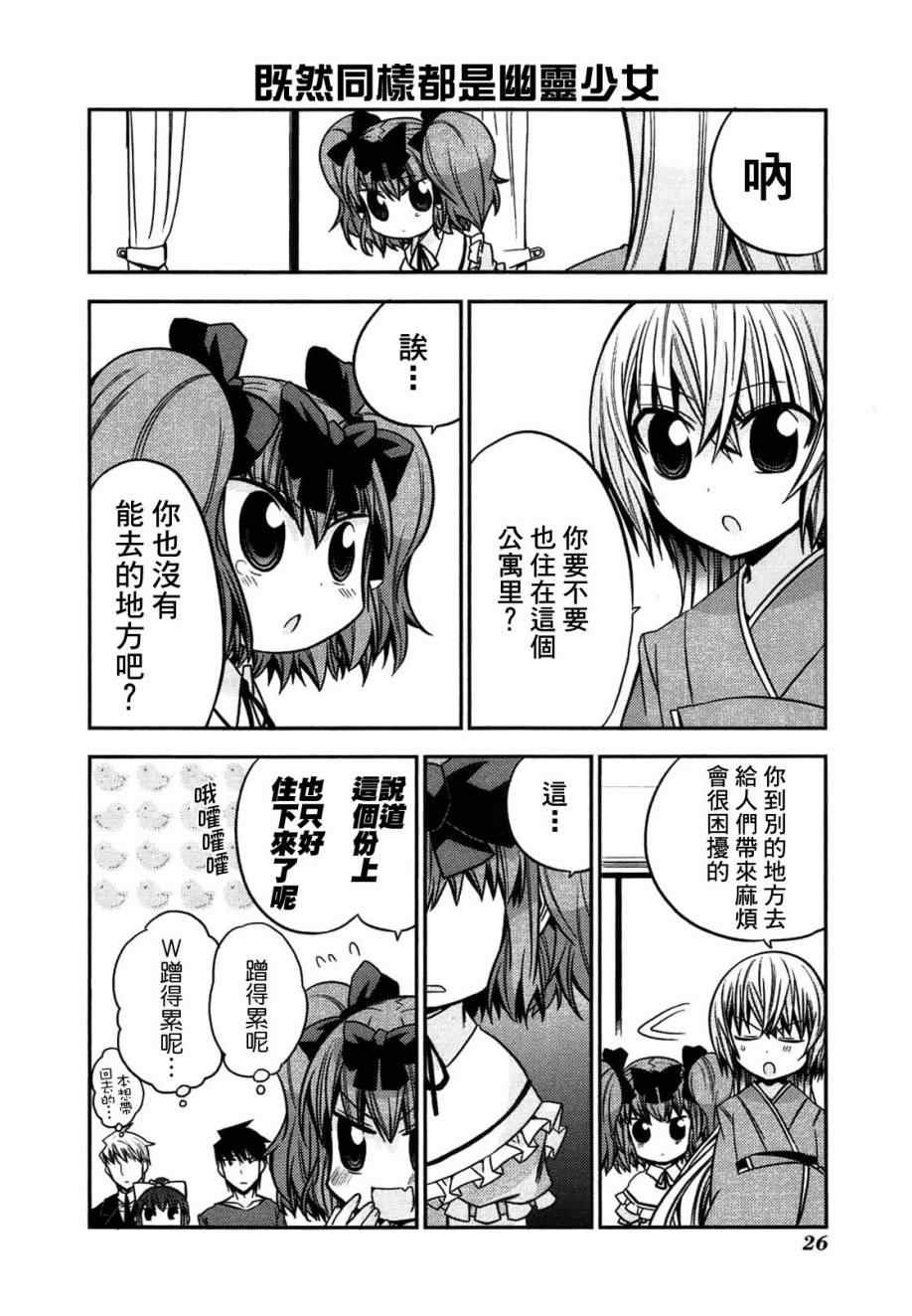 《绝对灵域》漫画 032集