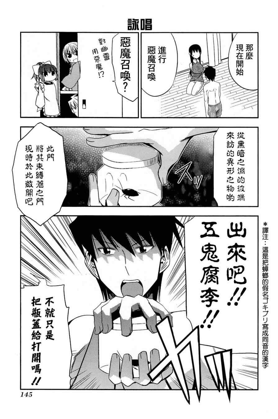 《绝对灵域》漫画 031集