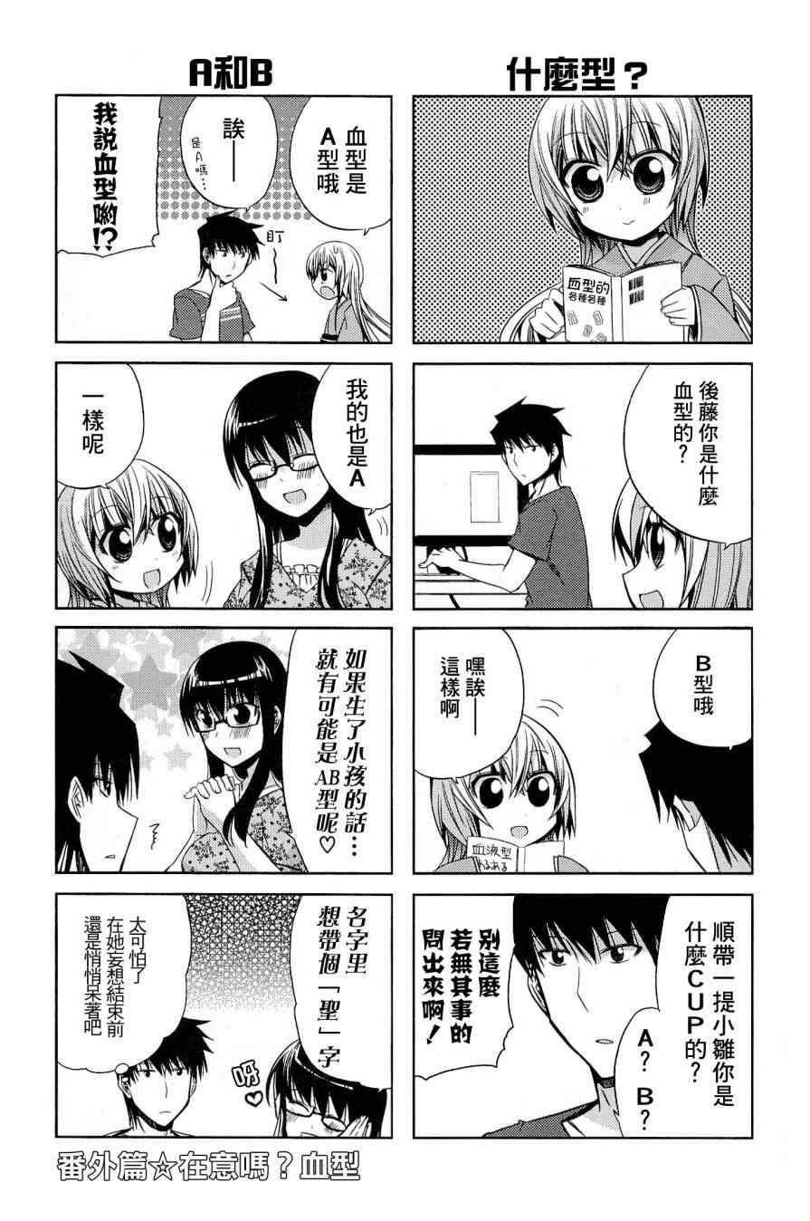 《绝对灵域》漫画 031集