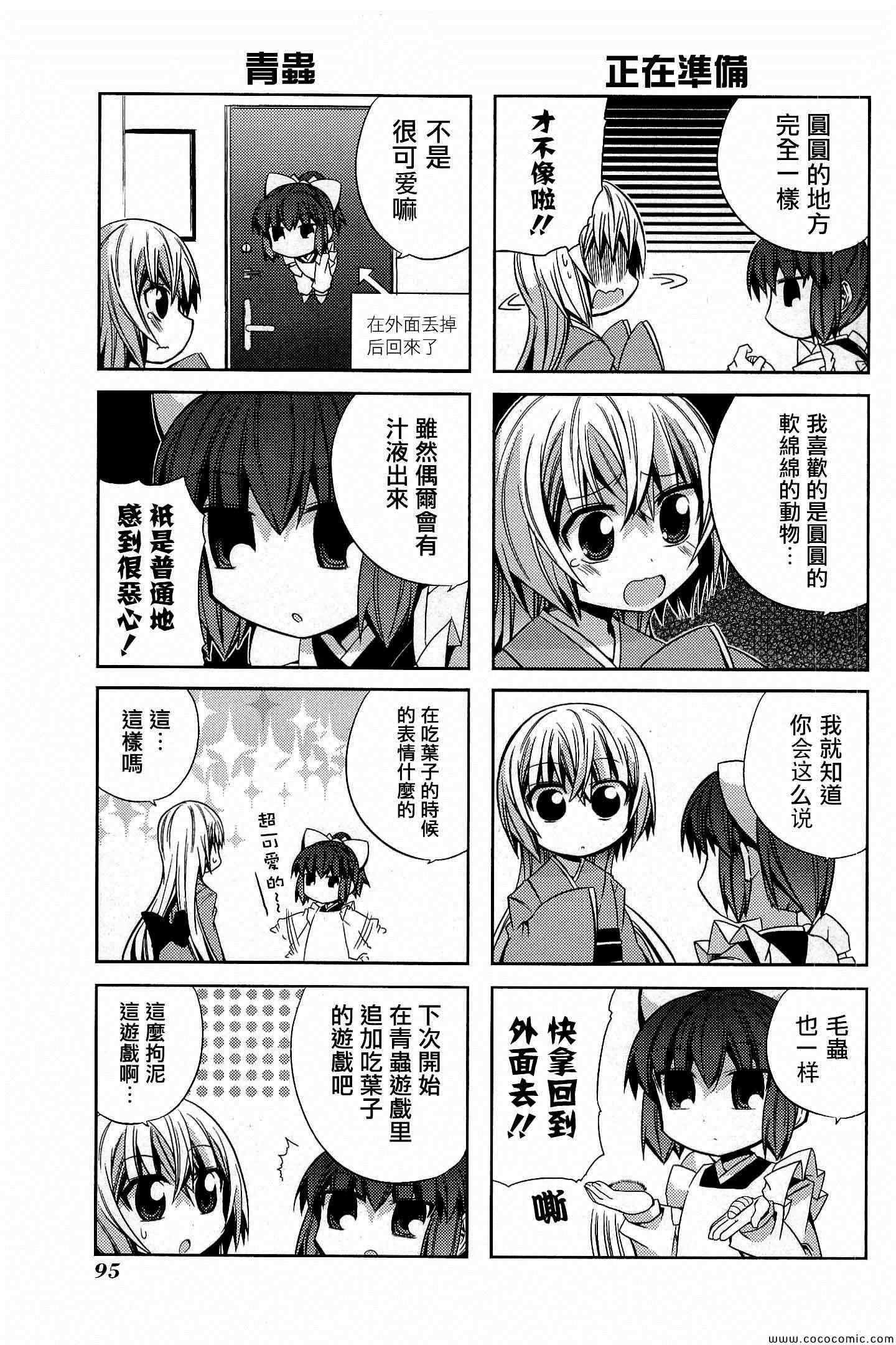 《绝对灵域》漫画 29.5集