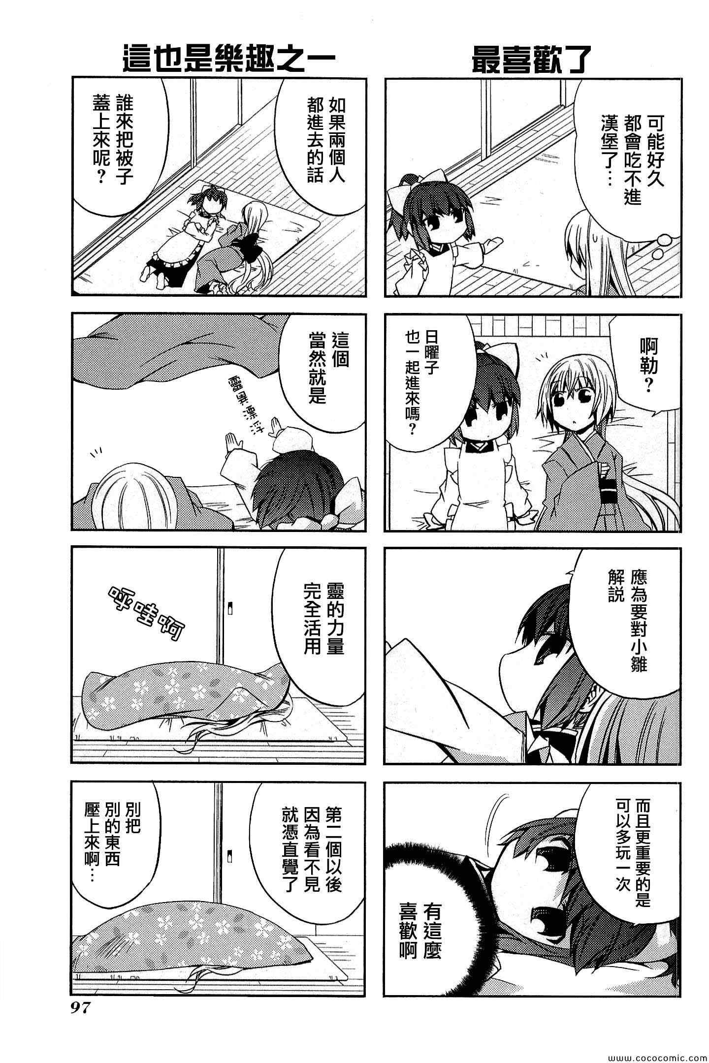 《绝对灵域》漫画 29.5集