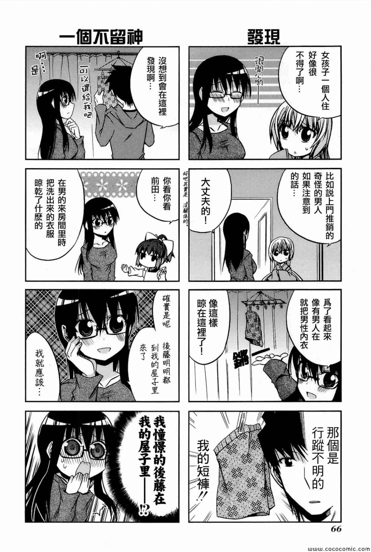 《绝对灵域》漫画 28集