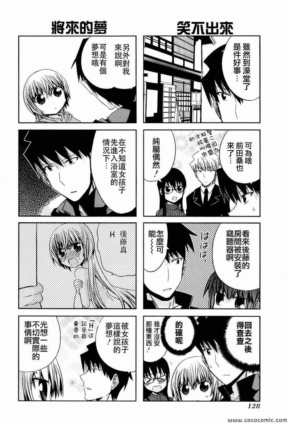 《绝对灵域》漫画 25集