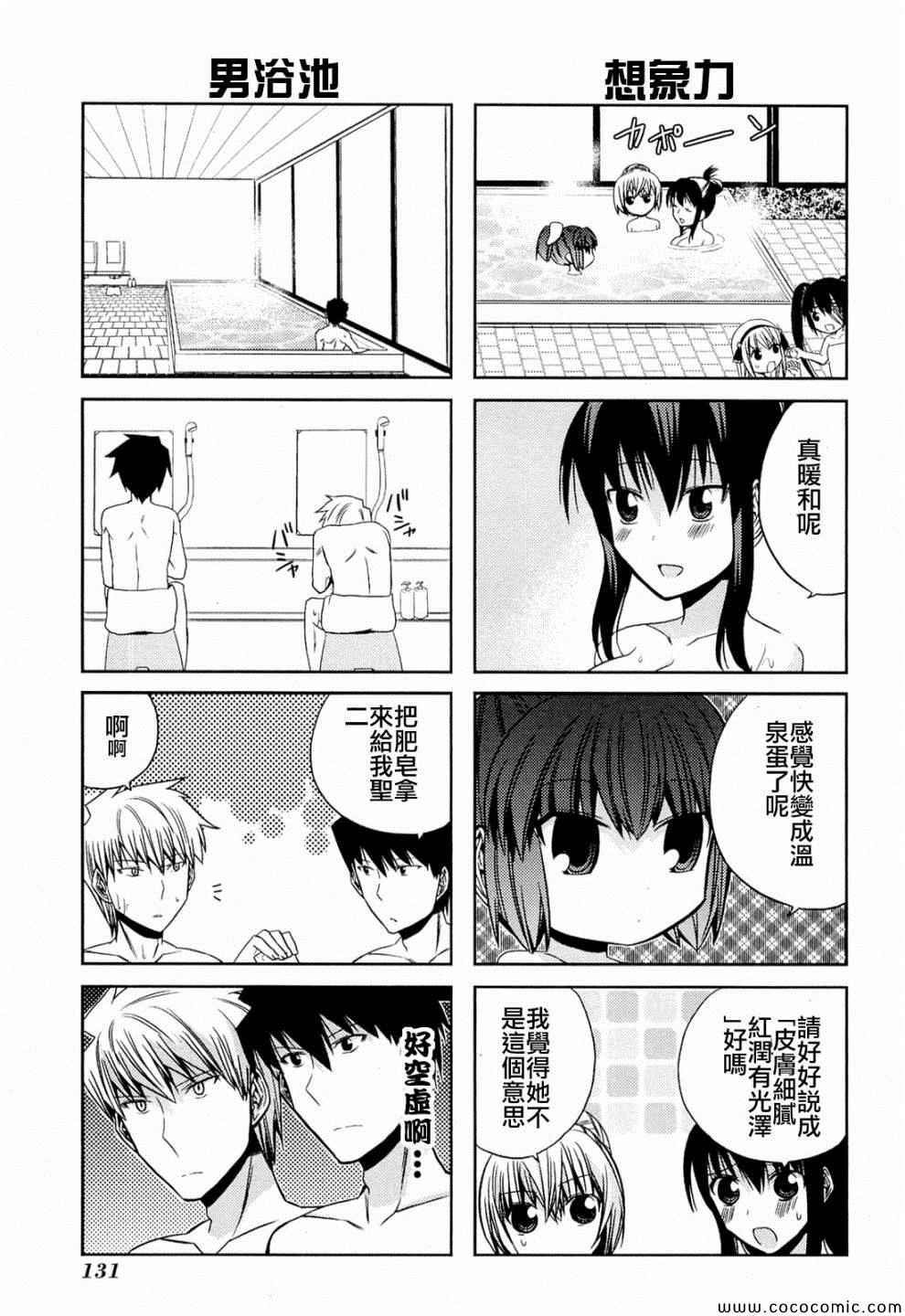 《绝对灵域》漫画 25集