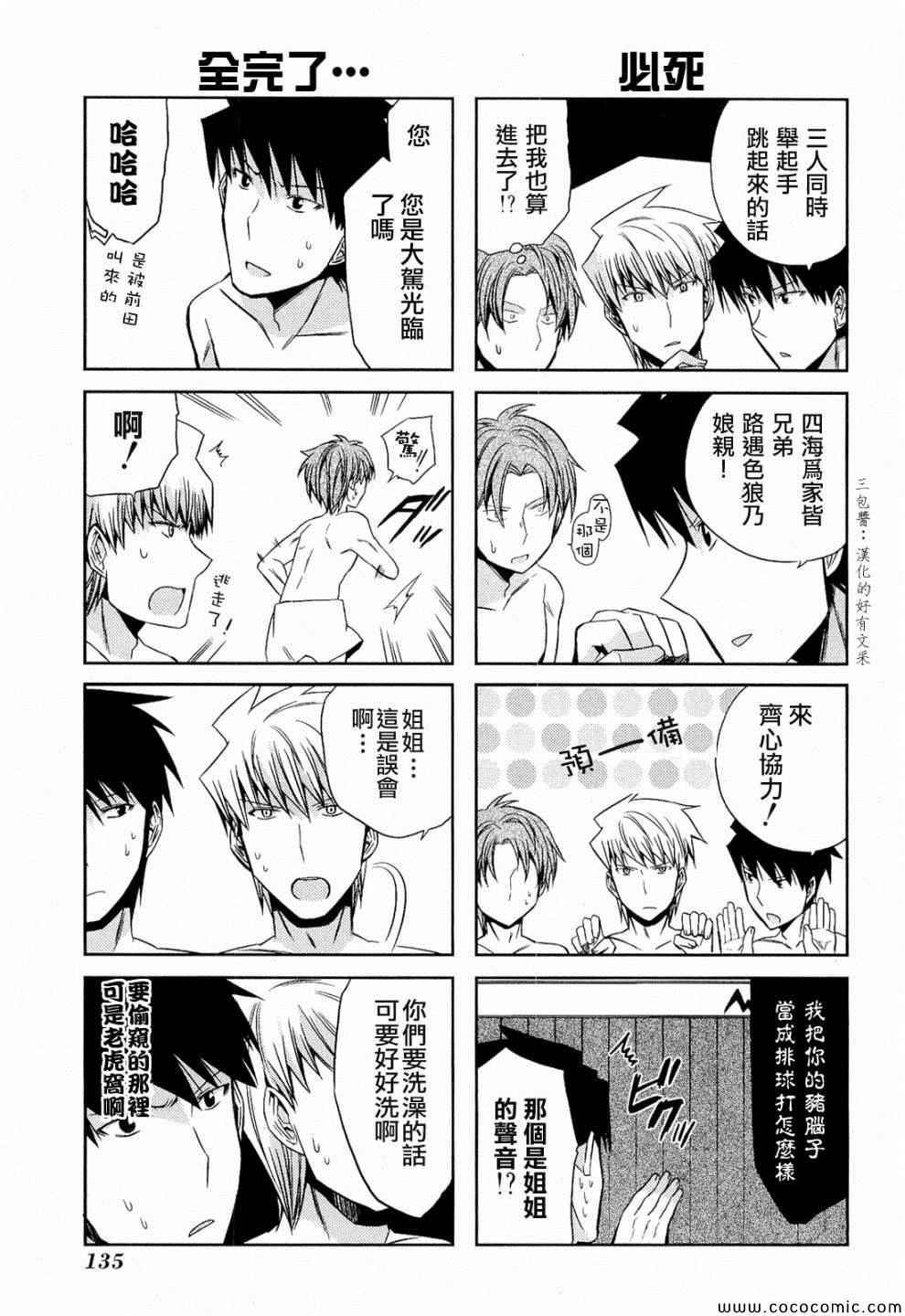 《绝对灵域》漫画 25集