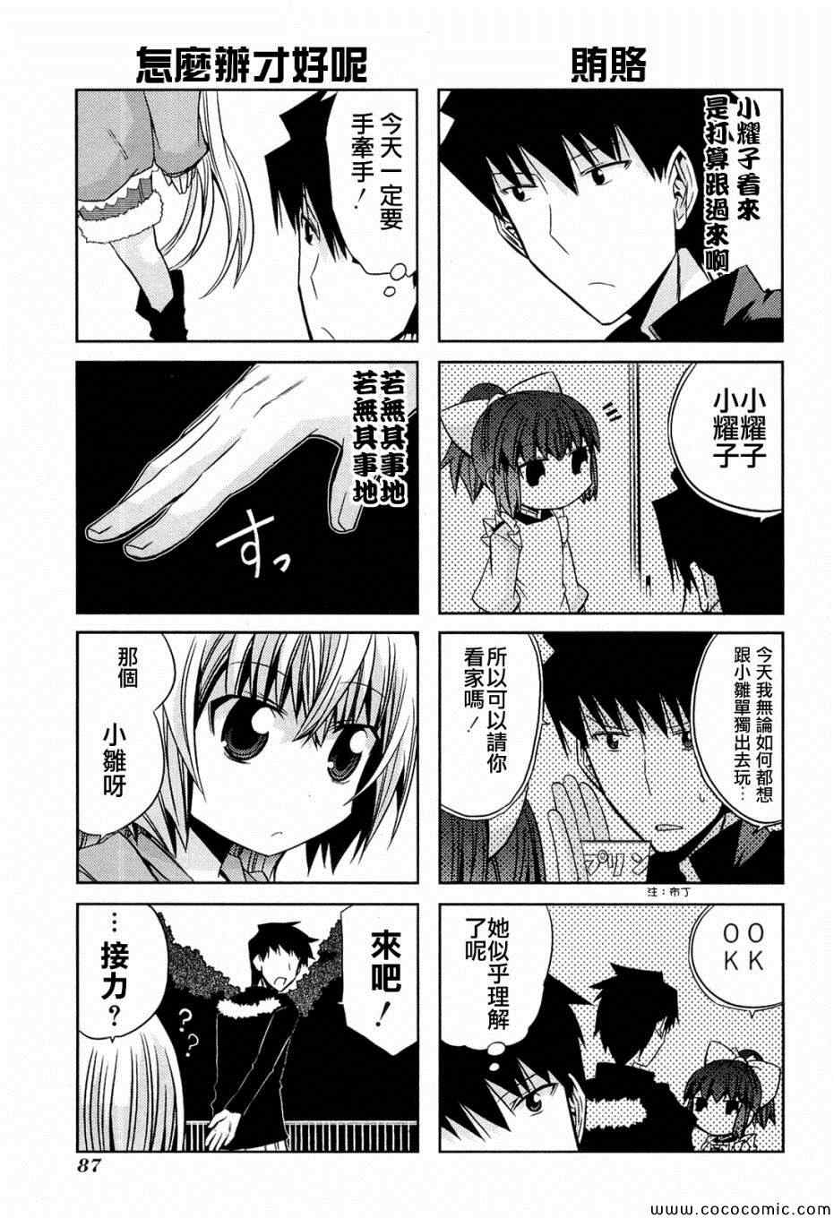 《绝对灵域》漫画 23集