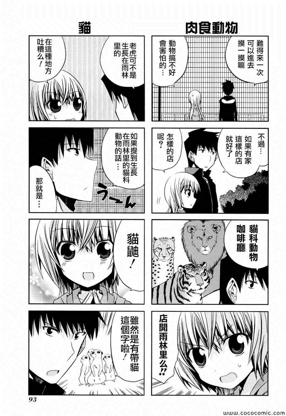 《绝对灵域》漫画 23集