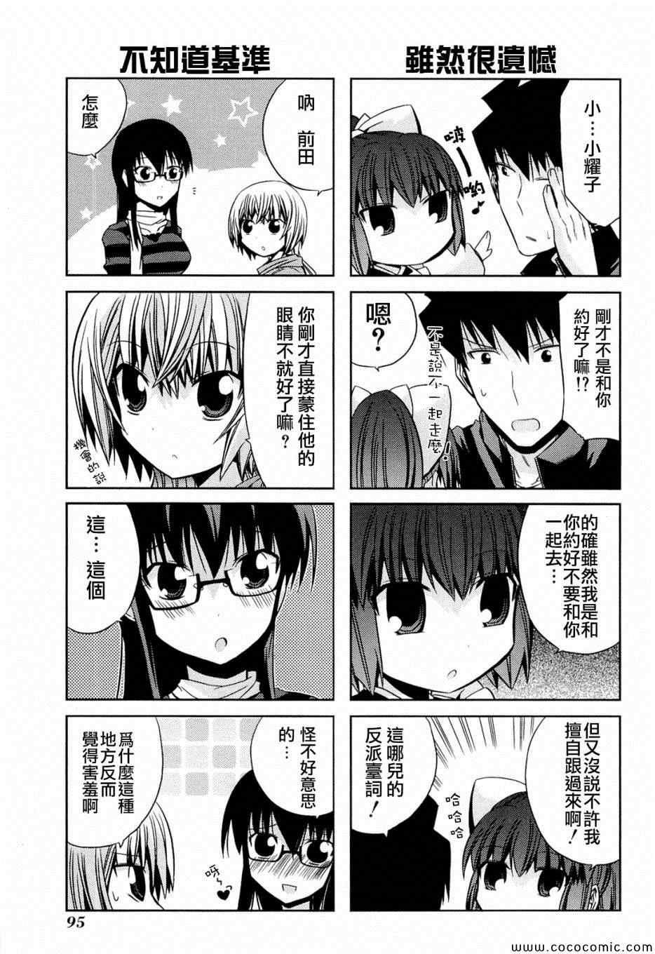 《绝对灵域》漫画 23集