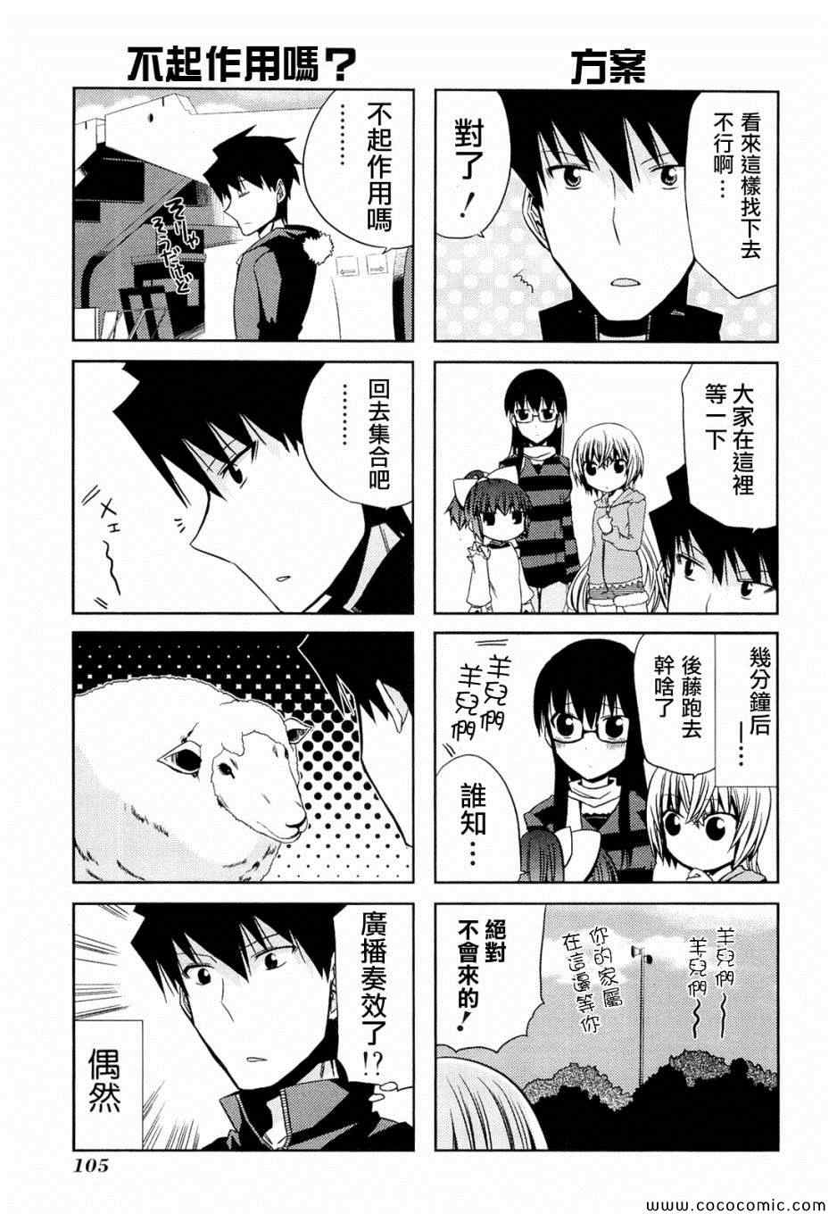 《绝对灵域》漫画 23集