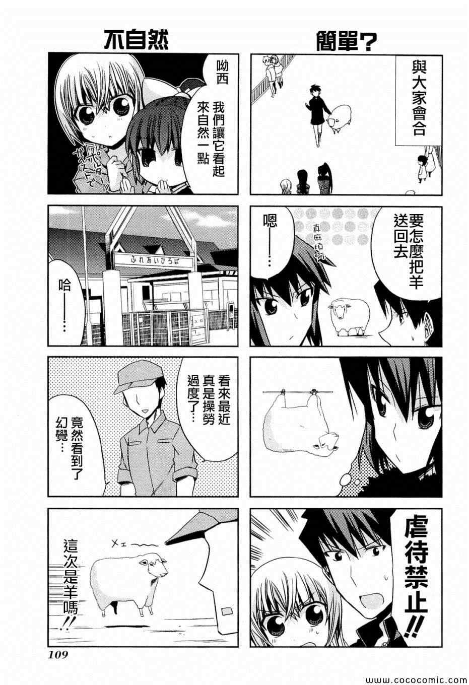 《绝对灵域》漫画 23集