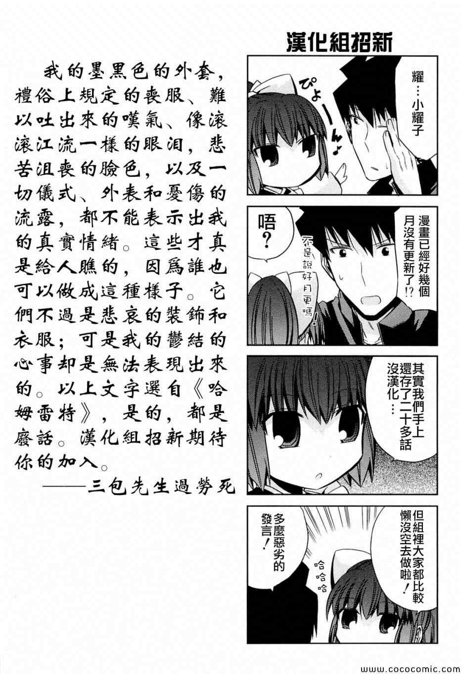 《绝对灵域》漫画 23集