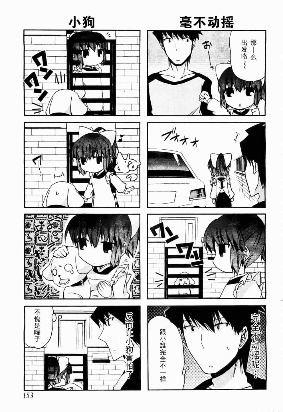 《绝对灵域》漫画 15集