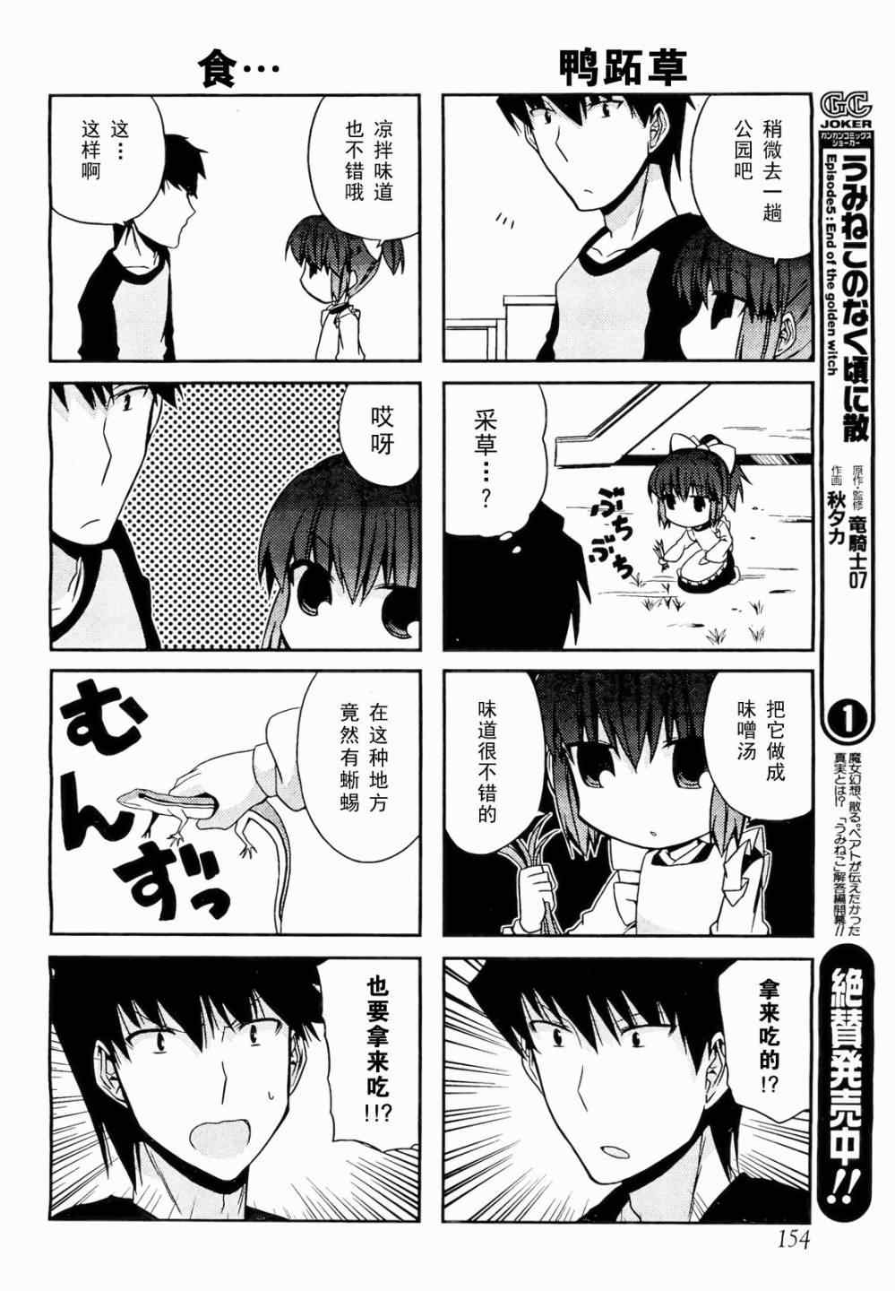 《绝对灵域》漫画 15集