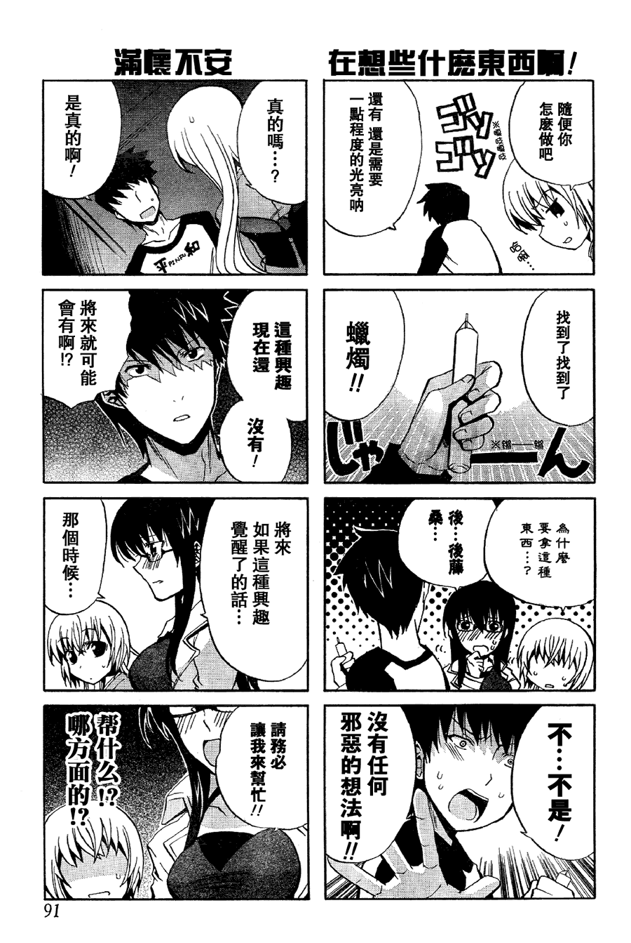 《绝对灵域》漫画 05集