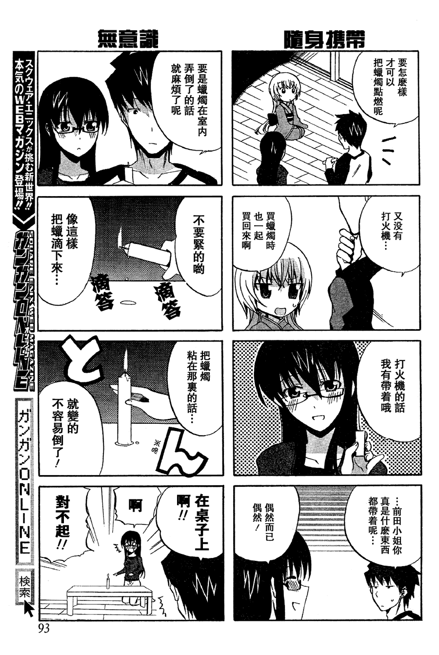 《绝对灵域》漫画 05集