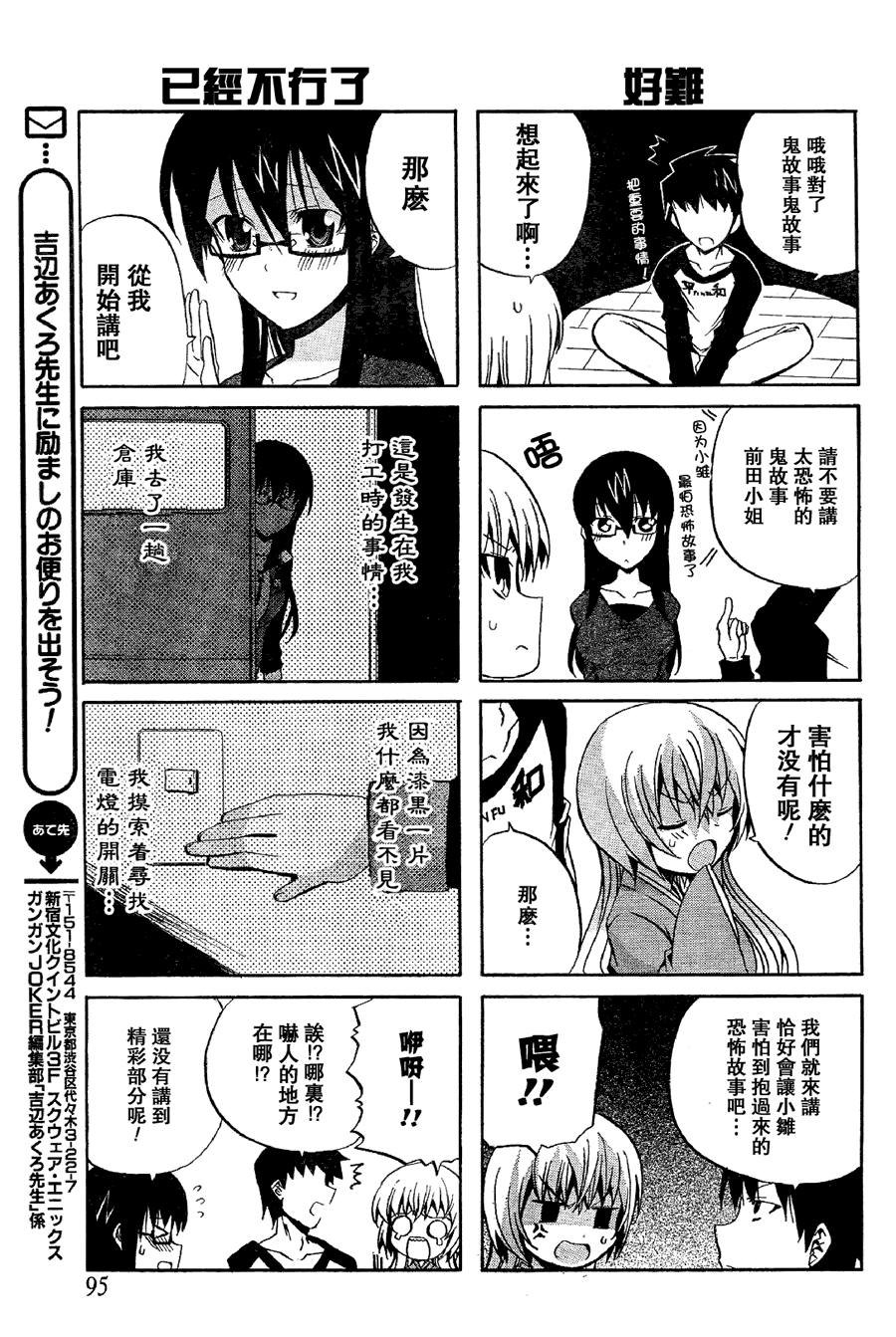 《绝对灵域》漫画 05集