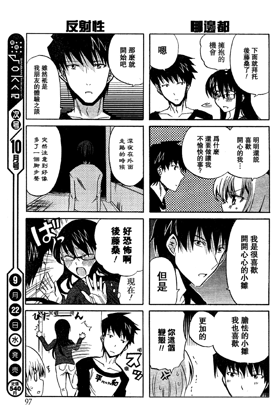 《绝对灵域》漫画 05集