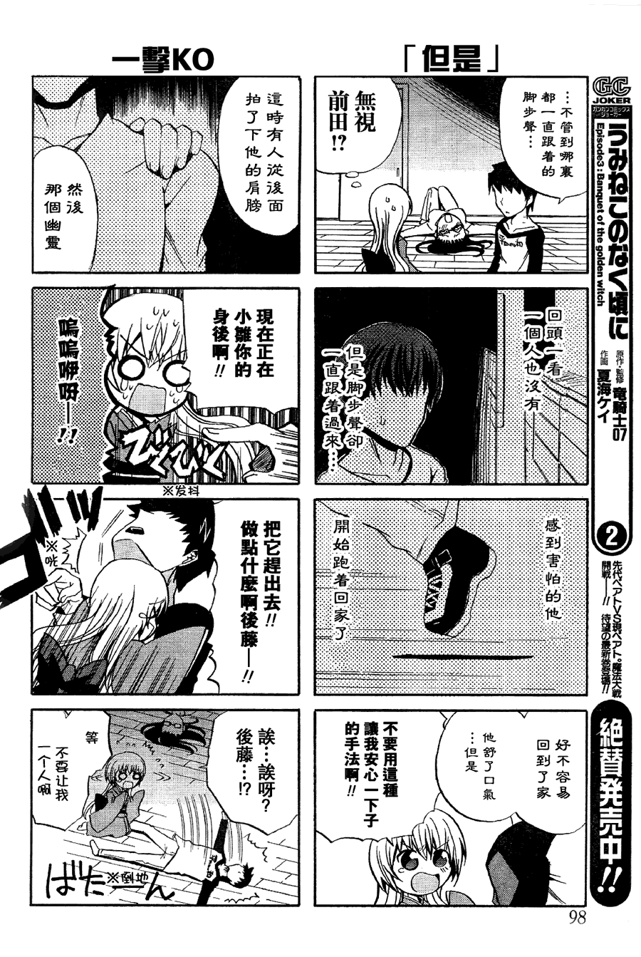 《绝对灵域》漫画 05集