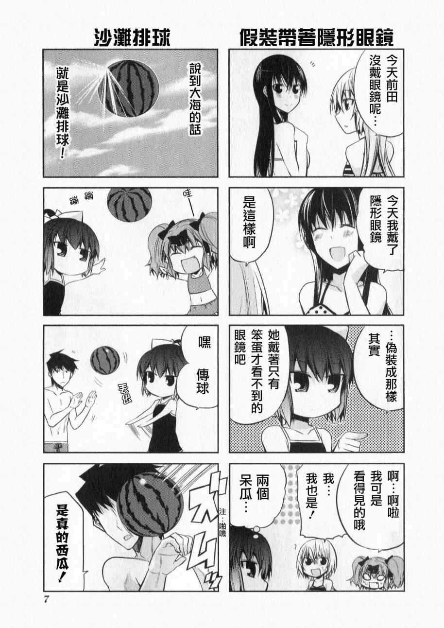 《绝对灵域》漫画 044集