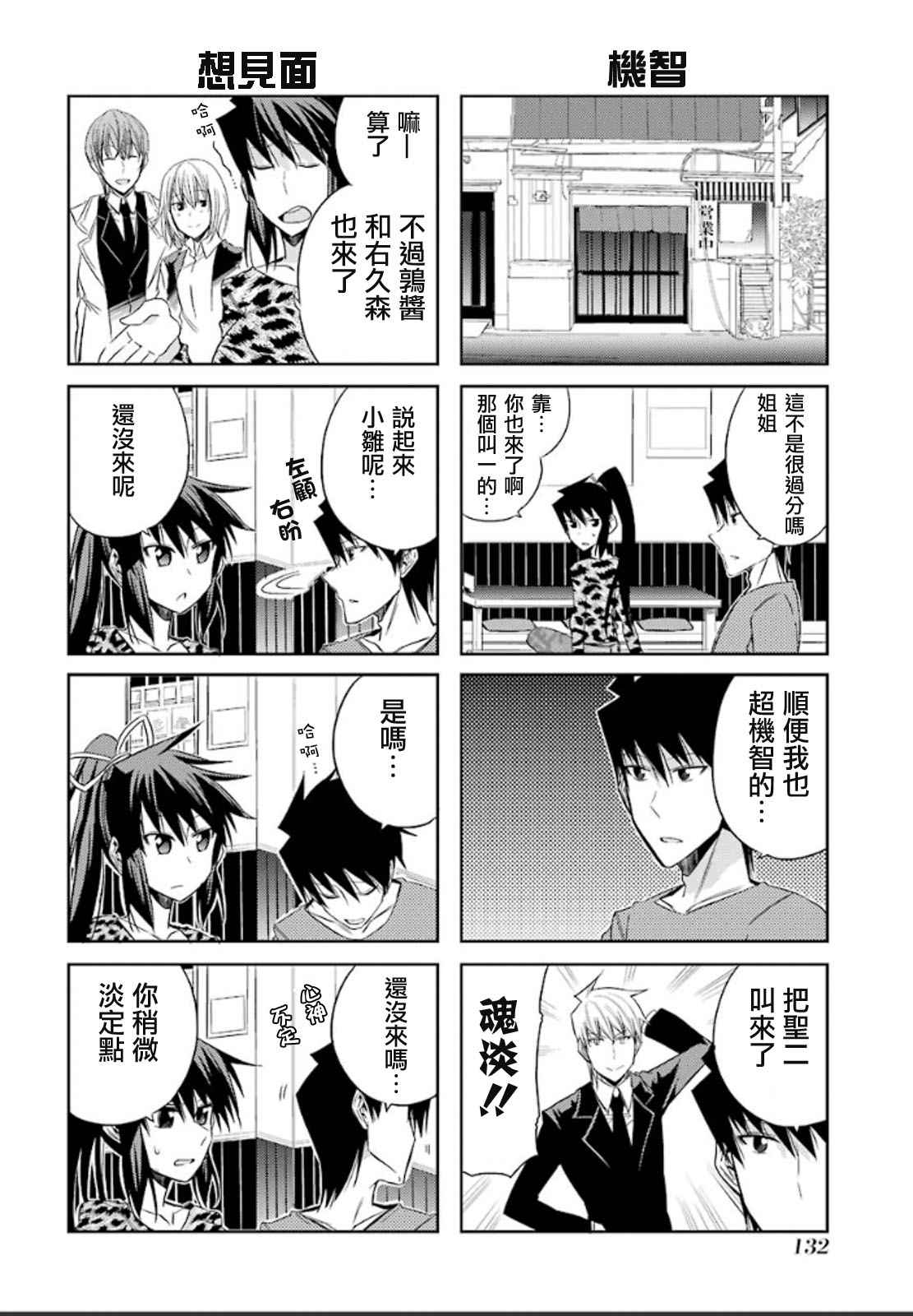 《绝对灵域》漫画 057话