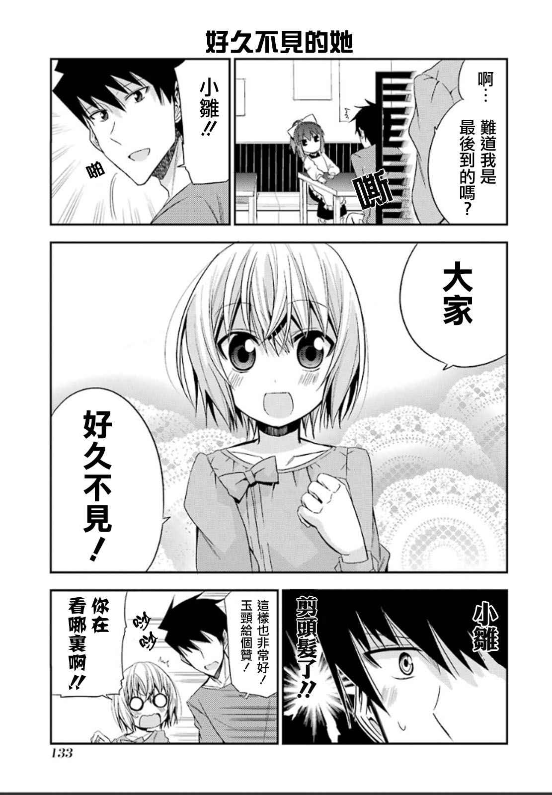 《绝对灵域》漫画 057话