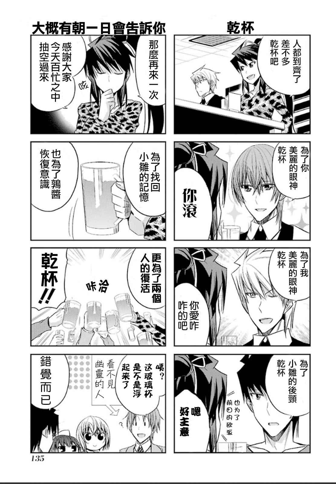 《绝对灵域》漫画 057话