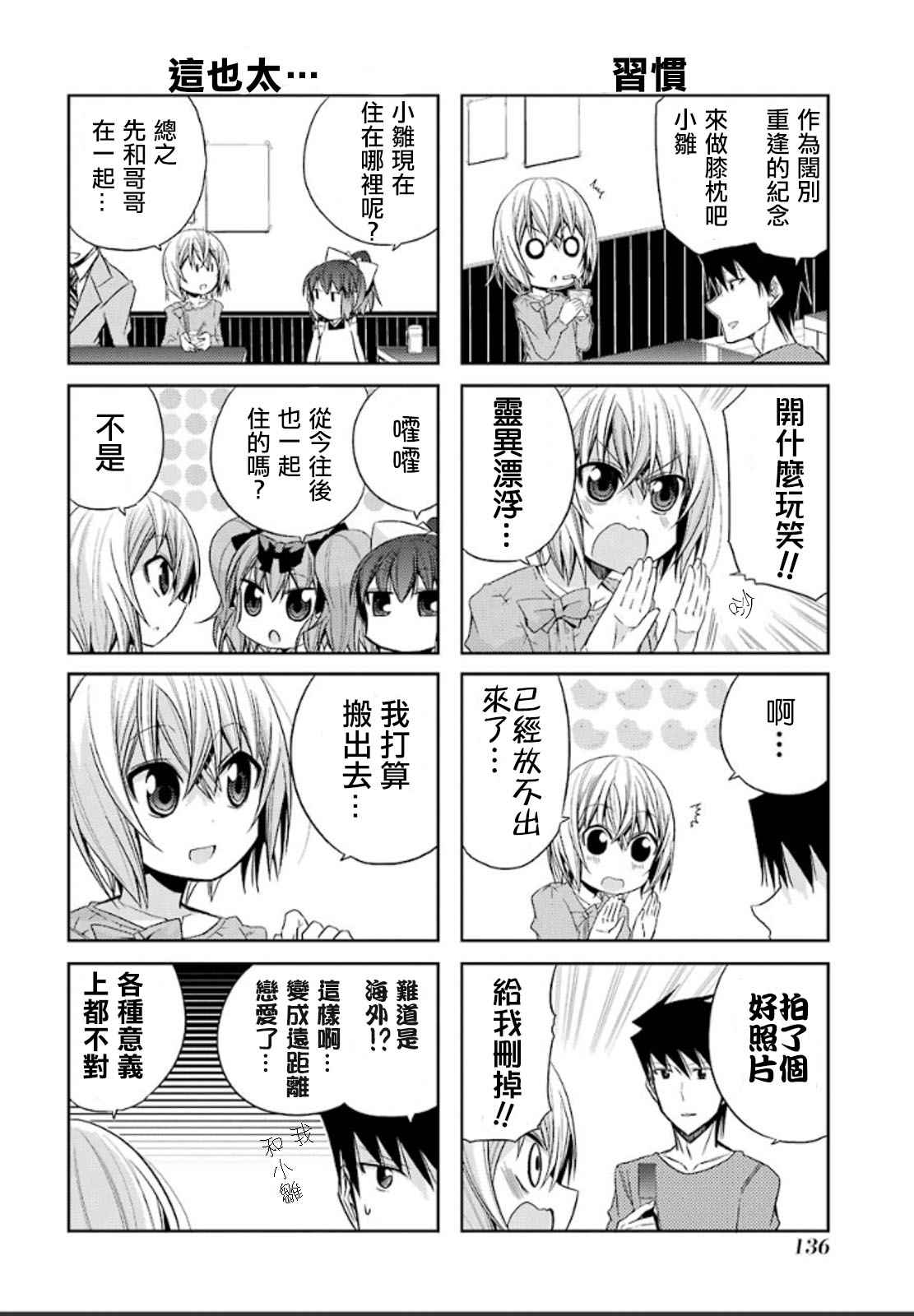 《绝对灵域》漫画 057话